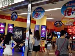 -完美世界影城(北京管庄店)