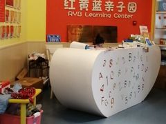 -红黄蓝亲子园重庆大渡口园