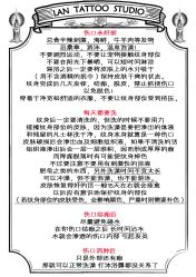 -见雾TATTOO STUDIO