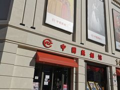 -中国照相馆(王府井店)