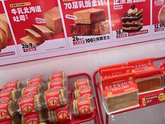 -味多美蛋糕(回龙观东大街店)
