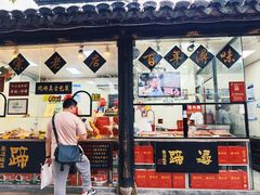 -浔蹄(南浔总店)