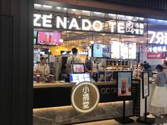 门面-二十八里太湖船菜(吉祥路店)