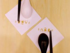 -八盛屋·沾面(集美万达店)