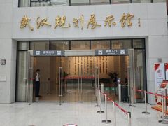 -武汉规划展示馆