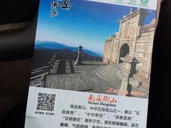 -南岳衡山风景名胜区