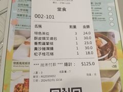 -添好运点心专门店(深水埗店)