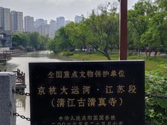 -淮安曙光国际大酒店(大运河广场花街店)