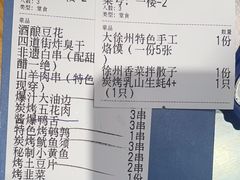 -古彭7只羊·招牌白串·碳锅羊肉旗舰店