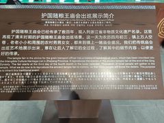 -西塘古镇-护国随粮王庙