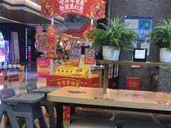 -老娘舅(富都广场店)