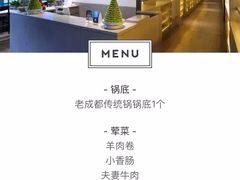 -夫妻肺片·中华老字号·正宗川菜(春熙路店)