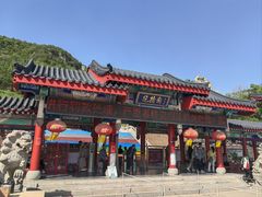 -抱犊崮国家森林公园
