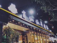 -肖仙仙羊肉汤·创于1996年(三官堂总店)