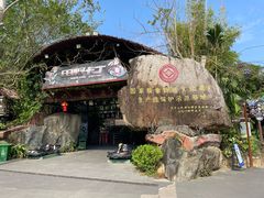 -海南槟榔谷黎苗文化旅游区