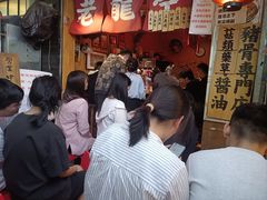 -老龙亭拉面店