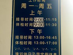 -上海市公安局交通警察总队车辆管理所三分所