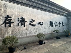 -慈城古县城景区