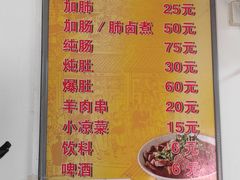 -胖子卤煮