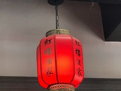 -紅楼酒家(朱家角店)