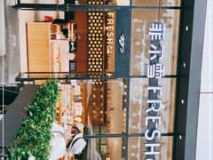 -菲尔雪CAKE(九方店)