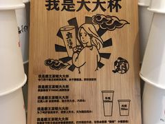 -霸王茶姬(南亚风情第壹城店)