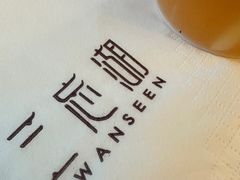 -三忘湖 SWANSEEN(柳荫公园店)