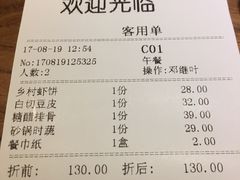 账单-老宁波1381餐厅(宏泰广场店)