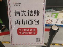 -托斯卡纳烘焙意大利餐厅(五天地店)