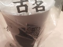 -古茗(同安乐海店)