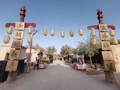 -敦煌古城