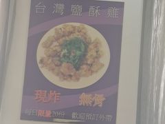 -函萱美食餐厅·台式家常菜