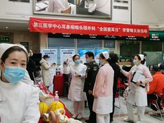 -中国人民解放军总医院第三医学中心