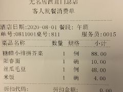 -无名居(西直门总店)