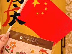 -杭州城中香格里拉大酒店