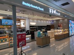 门面-爸爸糖吐司面包(宁波世纪东方店)
