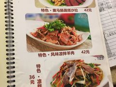 菜单-游牧传奇新疆特色歌舞餐厅(红山新世纪购物广场店)