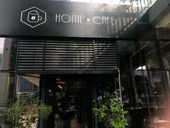 门面-Home Cafe(水榭春天店)