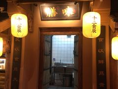 门面-长安大牌档之西安博物院文化餐厅(中贸店)