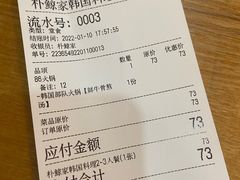 -朴鲸家正宗韩国料理(福田店)