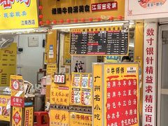 门面-牛师傅广式药膳牛骨汤美食(江南西店)
