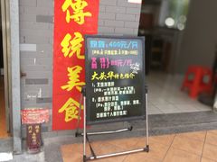 门面-黄连大头华烧鹅店(大良店)