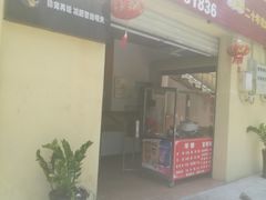 门面-阿汉名材老鸡汤饭店(金鸡岭店)
