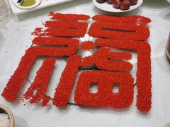 -御仙都北京菜馆·烤鸭店(双井店)