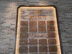 -顺德渔村·岭南一号