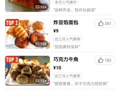 -新侨三宝乐面包店(崇文门店)