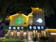 -外婆船宴餐厅·外婆喊你回家吃饭
