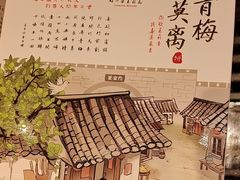 -好一朵茉莉花(老门东店)