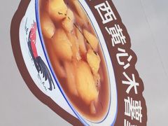-萃茶师(琅西店)