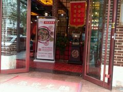 -老夏老火锅(正宁路店)